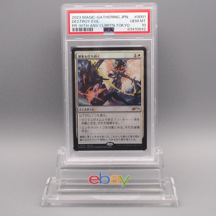 MTG Magic the Gathering Destroy Evil P 0001 30th Promo Foil 2023 Japanese PS616 | Merry Japanese TCG Shop