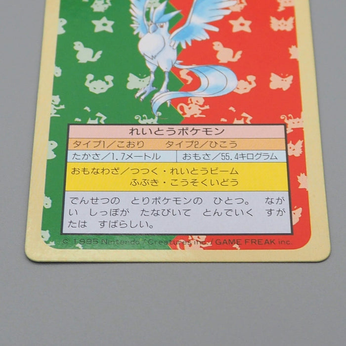 Pokemon Card Articuno No.144 Top Sun Green Back 1995 NM-EX Japanese q925 | Merry Japanese TCG Shop