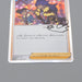 Pokemon Card Leon 230/S-P D Promo 2021 MINT Japanese n508 | Merry Japanese TCG Shop