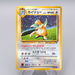 Pokemon Card Dragonite No.149 LV.41 Old Back GB Promo Nintendo N-E Japanese q224 | Merry Japanese TCG Shop