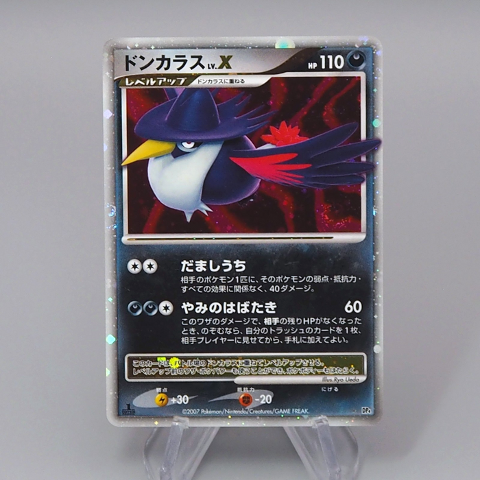 Pokemon Card Honchkrow Lv.X DP4 Holo Rare 1st Edition 2007 NM-EX Japanese r221 | Merry Japanese TCG Shop