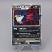 Pokemon Card Honchkrow Lv.X DP4 Holo Rare 1st Edition 2007 NM-EX Japanese r221 | Merry Japanese TCG Shop