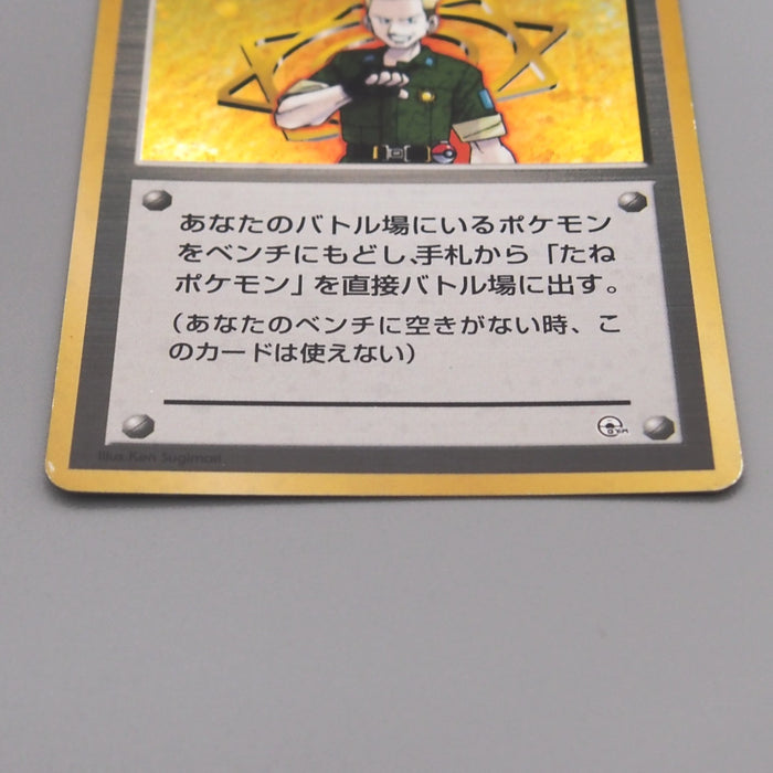 Pokemon Card Lt. Surge Gym Challenge Holo Rare Old Back EX Japanese t498 | Merry Japanese TCG Shop