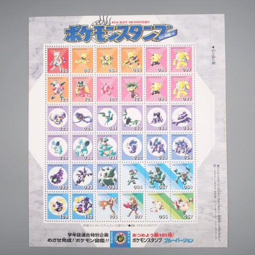 Pokemon shogakukan Stamp Psychic Poison Fighting Sheet NEW Blue Japanese JB83 | Merry Japanese TCG Shop
