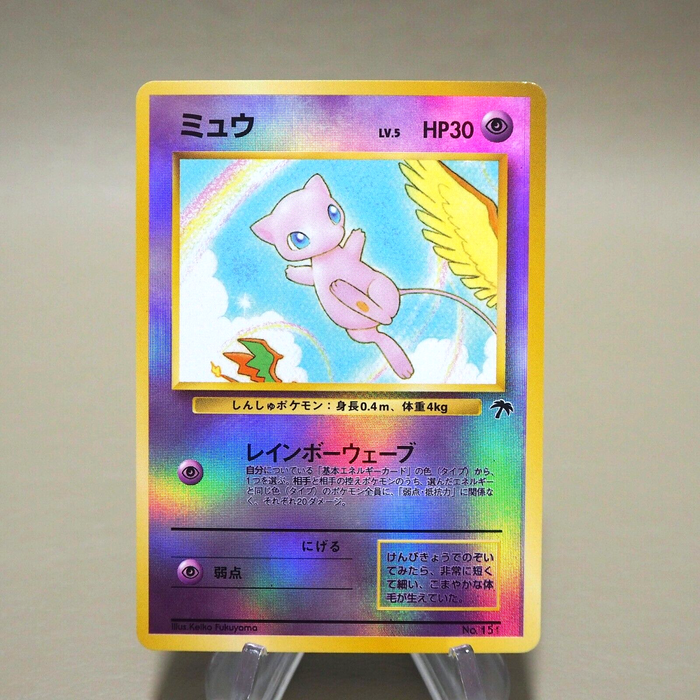 Pokemon Card Mew No.151 Old Back Nintedo EX Japanese k206 | Merry Japanese TCG Shop