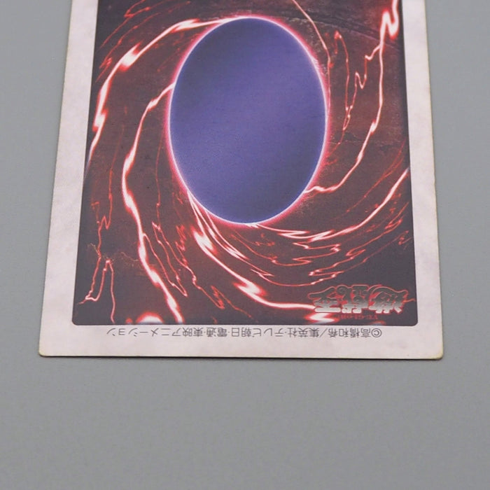 Yu-Gi-Oh BANDAI Polymerization Super Rare Initial No.48 1998 EX-VG Japanese q118 | Merry Japanese TCG Shop