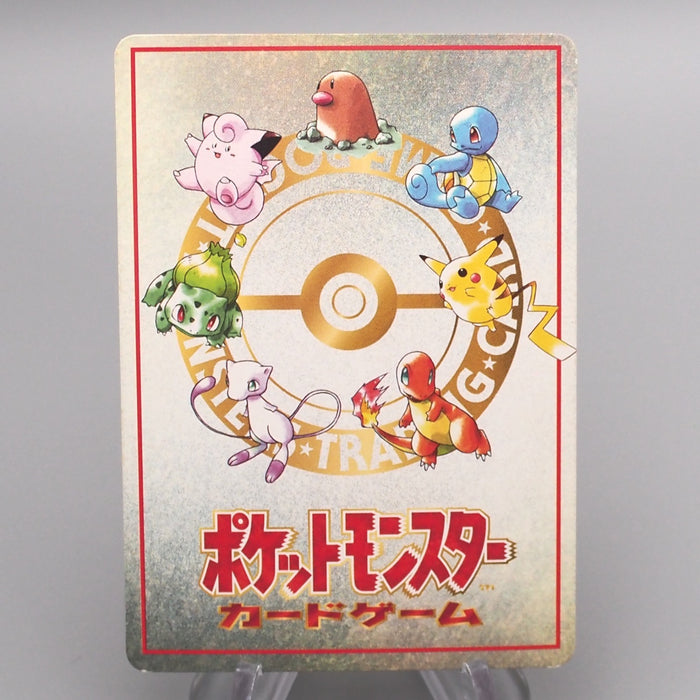 Pokemon Card Imakuni's PC Vending Series 3 Promo NM Japanese s713 | Merry Japanese TCG Shop