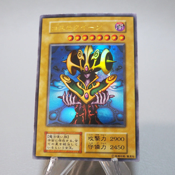 Yu-Gi-Oh yugioh Cosmo Queen Premium Pack 1 Ultra Initial EX Japanese i829 | Merry Japanese TCG Shop