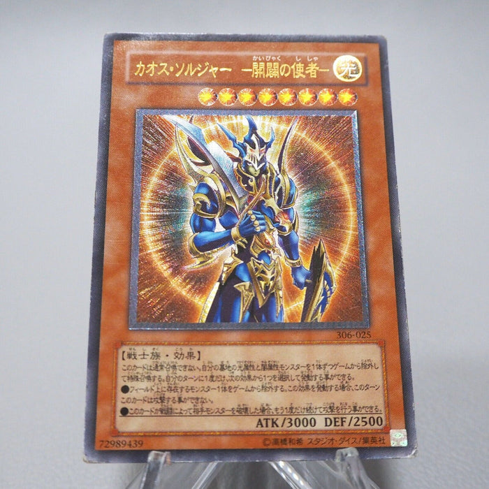 Yu-Gi-Oh Black Luster Soldier Envoy of Beginning 306-025 Ultimate Japanese j462 | Merry Japanese TCG Shop