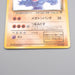 Pokemon Card Dark Machamp Lv.30 No.068 Old Back Holo NM Japanese r947 | Merry Japanese TCG Shop