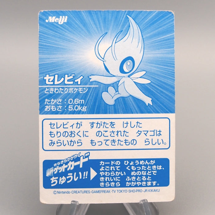 Pokemon Get Card Celebi Silver Meiji 50 Excellent Japanese u394 | Merry Japanese TCG Shop