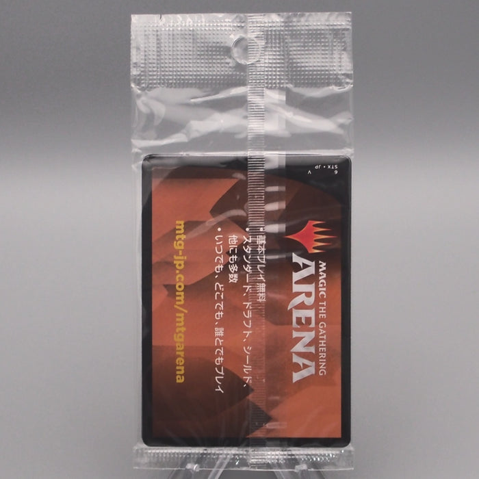 MTG Magic the Gathering Beledros Witherbloom 163/275 Foil Unopened Japanese P324 | Merry Japanese TCG Shop