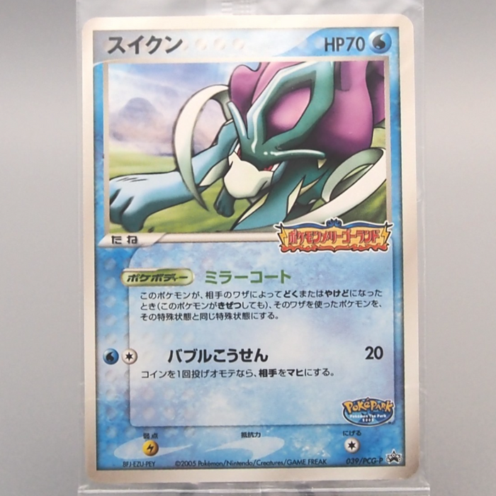 Pokemon Card Suicune 039/PCG-P PokePark Promo Sealed Unopened Japanese P369 | Merry Japanese TCG Shop