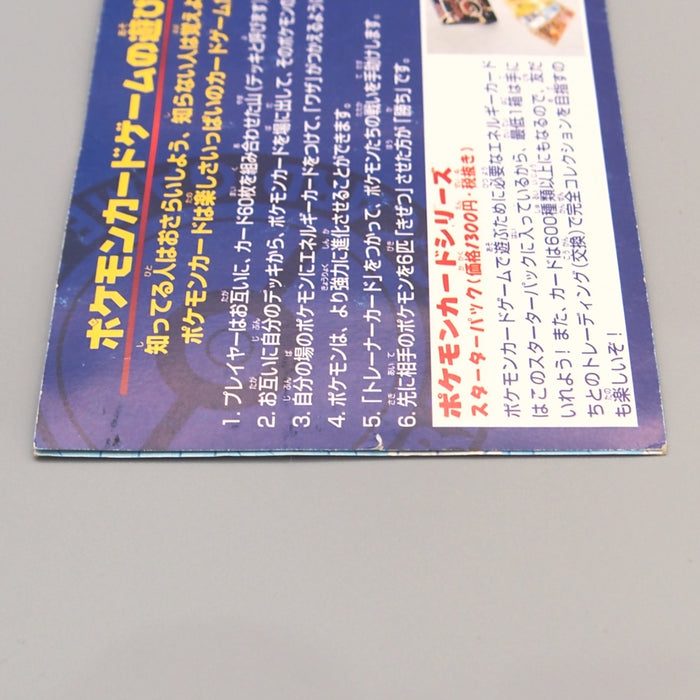 Pokemon Card Zapdos Lv.30 Moltres Lv.33 No.145 146 Old Back ANA Japanese M240 | Merry Japanese TCG Shop