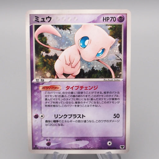 Pokemon Card Mew 005/016 1st Edition Holo Rare NM-EX Japanese r982 Pokemon Card Mew 005/016 1st Edition Holo Rare NM-EX Japanese r982