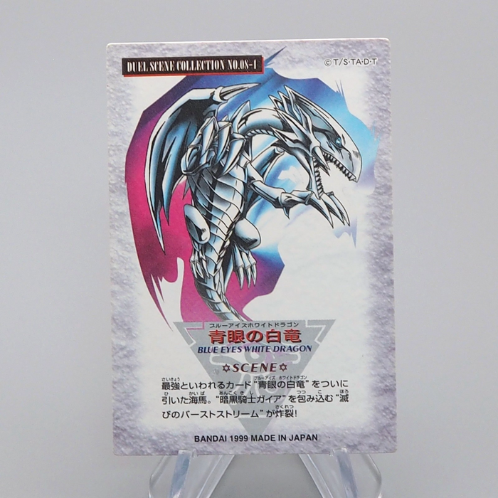 Yu-Gi-Oh Duel Scene Collection Blue Eyes White Dragon No.08-1 BANDAI Japane q153 | Merry Japanese TCG Shop