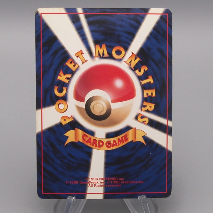 Pokemon Card Master Ball Quick Starter Gift Old Back EX-VG Japanese t472 | Merry Japanese TCG Shop