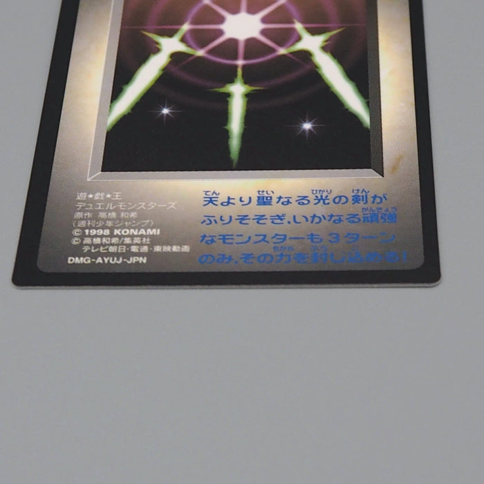 Yu-Gi-Oh KONAMI Swords of Revealing Light GB Monster Capsule DM1 Japanese q319 | Merry Japanese TCG Shop