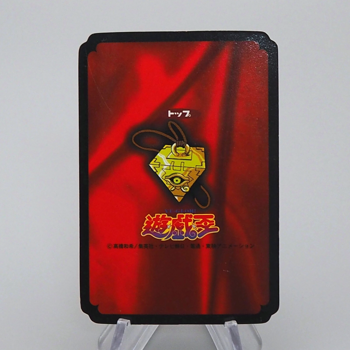 Yu-Gi-Oh Toei Top Exodia the Forbidden One Initial 1998 EX Japanese n922 | Merry Japanese TCG Shop