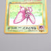 Pokemon Card Venomoth Lv.28 No.049 Old Back Holo Rare NM Japanese r971 | Merry Japanese TCG Shop
