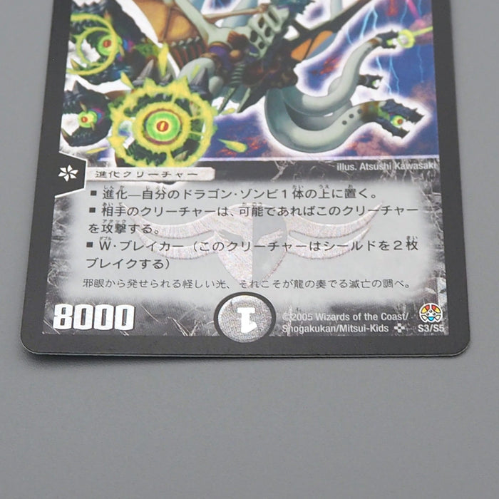 Duel Masters Super Necrodragon Abas Nonaris DM-16 S3/S5 Super NM Japanese q750 | Merry Japanese TCG Shop