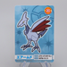 Pokemon Card Skarmory No.20 Mega Get Prize BANDAI NAMCO NM Japanese q007 | Merry Japanese TCG Shop
