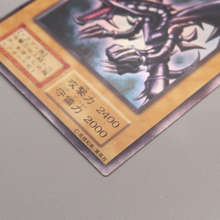 Yu-Gi-Oh Red Eyes Black Dragon Vol.3 Initial Ultra Rare 1999 EX Japanese u201 | Merry Japanese TCG Shop