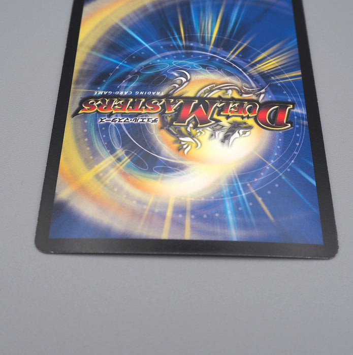 Duel Masters Bolmeteus Steel Dragon DMC-65 6/15 PS 2010 MINT-NM Japanese n264 | Merry Japanese TCG Shop