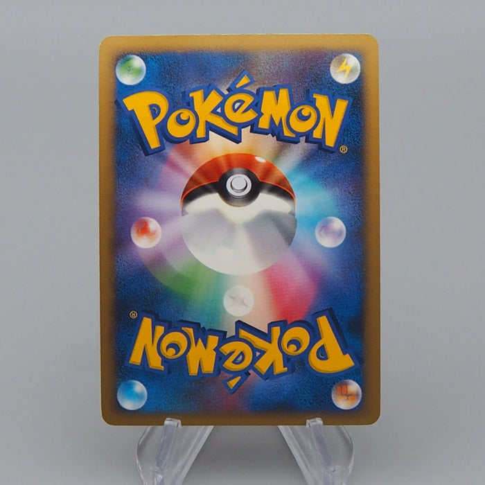 Pokemon Card Magmortar Lv.48 DP2 150 1st Edition 2007 NM-EX Japanese r452 | Merry Japanese TCG Shop