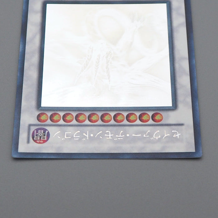 Yu-Gi-Oh Majestic Red Dragon ABPF-JP040 Ghost Rare Near MINT Japanese r572 | Merry Japanese TCG Shop