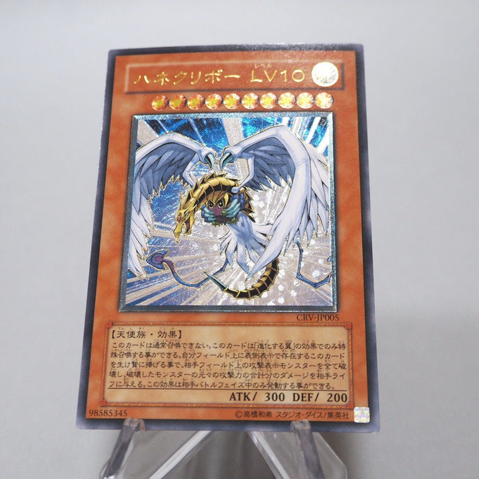 Yu-Gi-Oh yugioh Winged Kuriboh LV10 CRV-JP005 Ultimate Rare Relief Japanese i363 | Merry Japanese TCG Shop