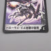 Duel Masters Death Cruzer, the Annihilator DM-05 S3/S5 Super NM-EX Japanese t299 | Merry Japanese TCG Shop