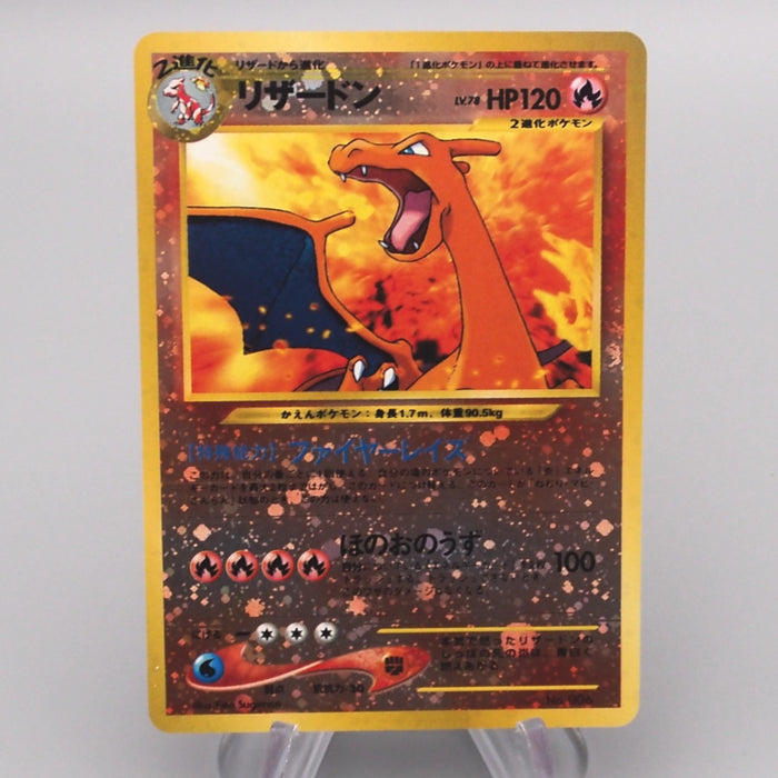 Pokemon Card Charizard Lv.78 No.006 Old Back Promo 2000 NM-EX Japanese s696 | Merry Japanese TCG Shop