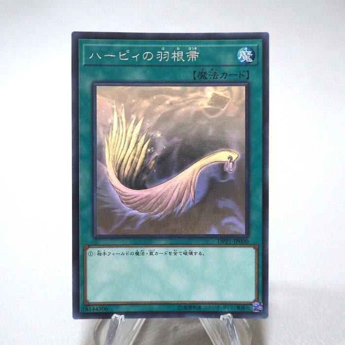 Yu-Gi-Oh Harpie's Feather Duster DP21-JP000 Holo Rare Ghost NM Japanese j754 | Merry Japanese TCG Shop