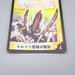 Duel Masters Hanusa, Radiance Elemental DM-01 S1/S10 Super 2002 Japanese q865 | Merry Japanese TCG Shop