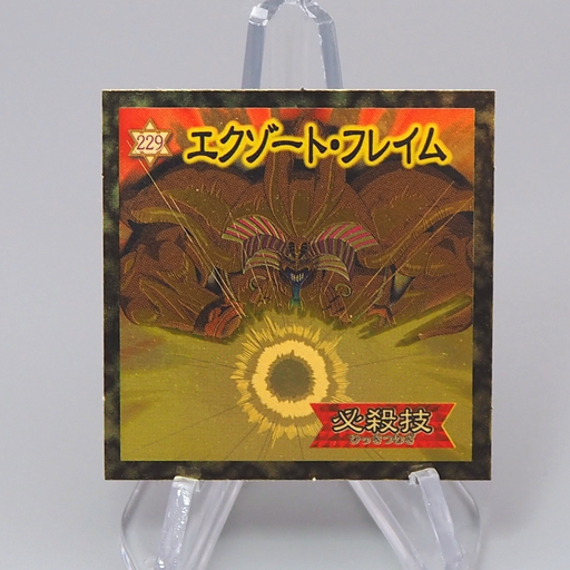Yu-Gi-Oh Morinaga Exxod Fires Exodia Sticker Sealdass No.229 Seal Japanese r064 | Merry Japanese TCG Shop