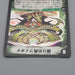 Duel Masters Niofa, Horned Protector DM-04 S5/S5 Super Rare EX Japanese q947 | Merry Japanese TCG Shop