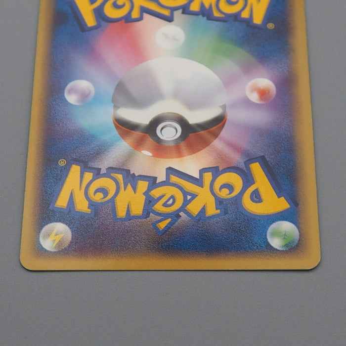 Pokemon Card Victreebel 003/086 Holo Rare 1st Edition 2005 NM Japanese r440 | Merry Japanese TCG Shop