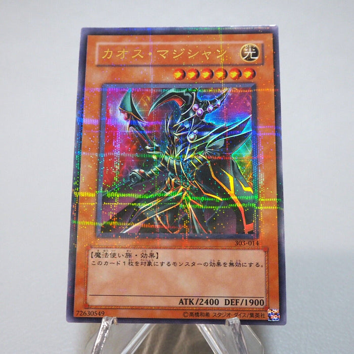 Yu-Gi-Oh Chaos Command Magician 303-014 Ultra Parallel Near MINT Japanese i868 | Merry Japanese TCG Shop