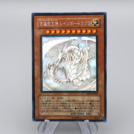 Yu-Gi-Oh Rainbow Dragon TAEV-JP006 Ghost Rare 2007 MINT-NM Japanese n974 | Merry Japanese TCG Shop