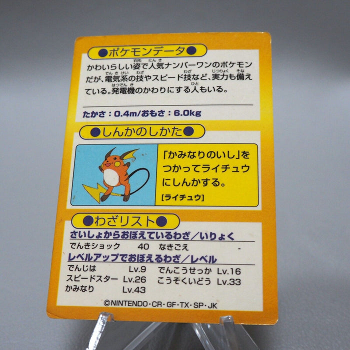 Pokemon Get Card Pikachu Gold Holo Meiji Nintendo Japanese i659 | Merry Japanese TCG Shop