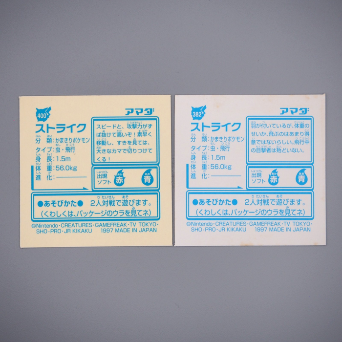 Pokemon Card AMADA Sticker Seal Scyther Silver 1997 EX Japanese r798 | Merry Japanese TCG Shop