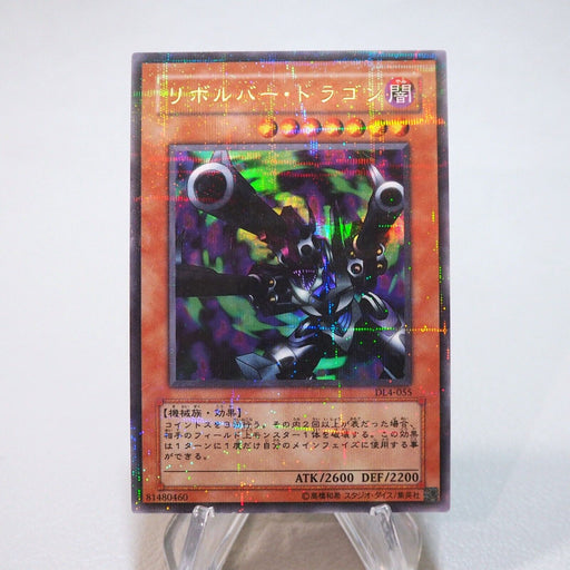 Yu-Gi-Oh yugioh Barrel Dragon DL4-055 Ultra Parallel Rare EX-VG Japanese i870 | Merry Japanese TCG Shop