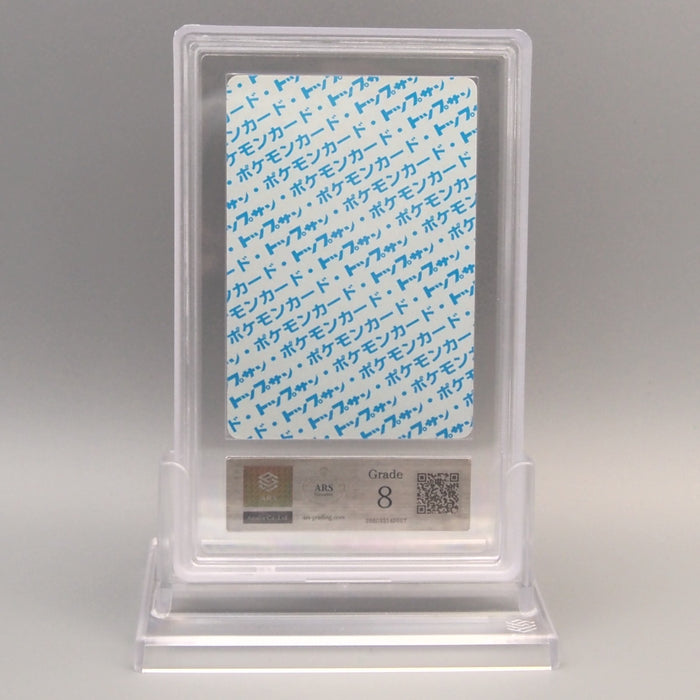 Pokemon Card ARS8 Blastoise No.009 Top Sun Blue Back 1997 PSA Japanese PS885 | Merry Japanese TCG Shop