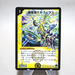 Duel Masters Ulpheus, Dragonic Elemental DM-24 S1/S10/Y6 2007 NM Japanese k314 | Merry Japanese TCG Shop