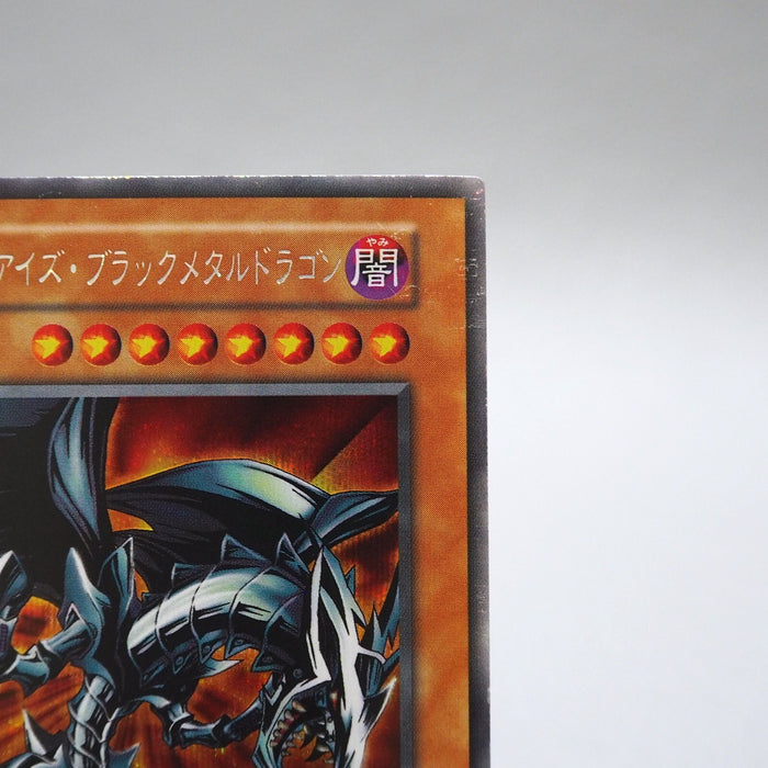 Yu-Gi-Oh Red-Eyes Black Metal Dragon Initial Secret GB Promo EX Japanese i535 | Merry Japanese TCG Shop