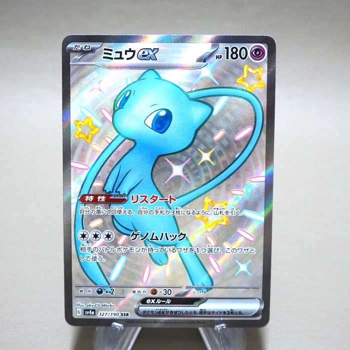 Pokemon Card  Mew EX 327/190 SSR Holo Nintedo MINT Japanese k269