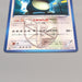 Pokemon Card Snorlax BW7 055/070 Uncommon 2012 NM Japanese u207 | Merry Japanese TCG Shop