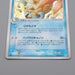 Pokemon Card Omastar 024/080 Holo Rare 2003 Nintendo Near MINT Japanese r402 | Merry Japanese TCG Shop