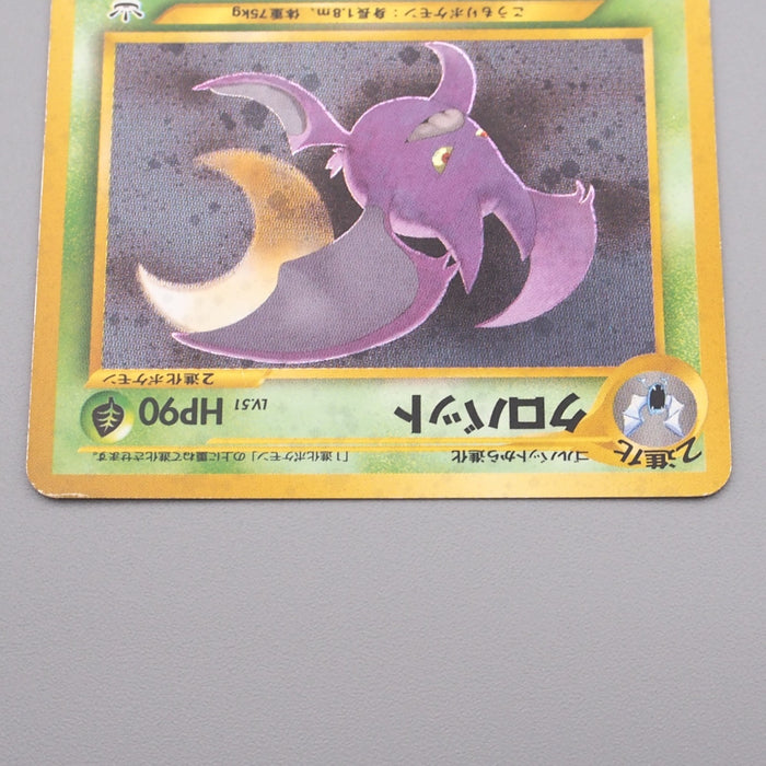 Pokemon Card Crobat Lv.51 No.169 Old Back Holo Rare EX Japanese r969 | Merry Japanese TCG Shop